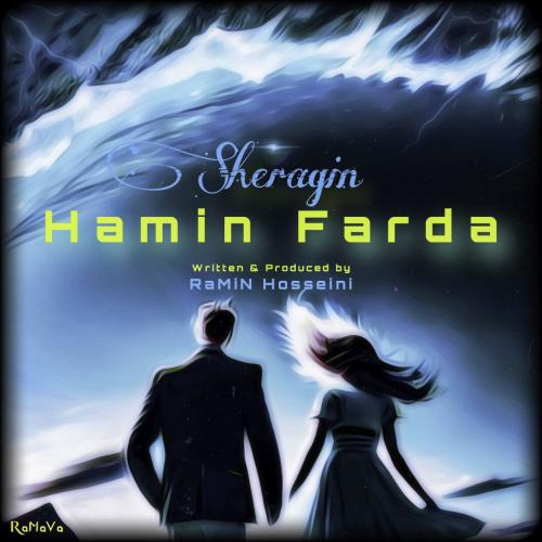 دانلود آهنگ همین فردا